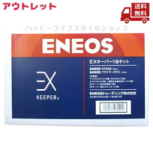  AEgbg ݂ keeper L[p[Z EXL[p[ 1Lbg QTY1 VP326 vC}[KX KXR[eBO ŏʃf ͝ ԃNN {fBۂ KXR[e