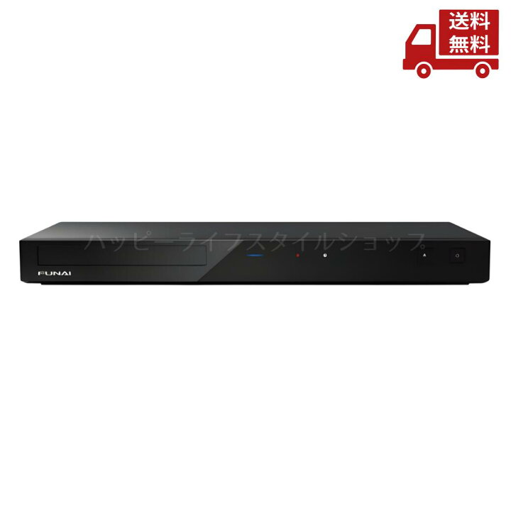 楽天市場】☆ FUNAI フナイ シンプルブルーレイディスクレコーダー 1TB 