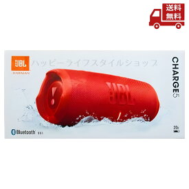 ☆ JBL ジェービーエル ハーマンインターナショナル CHARGE5 スピーカー レッド JBLCHARGE5RED Bluetooth対応 送料無料 更に割引クーポン