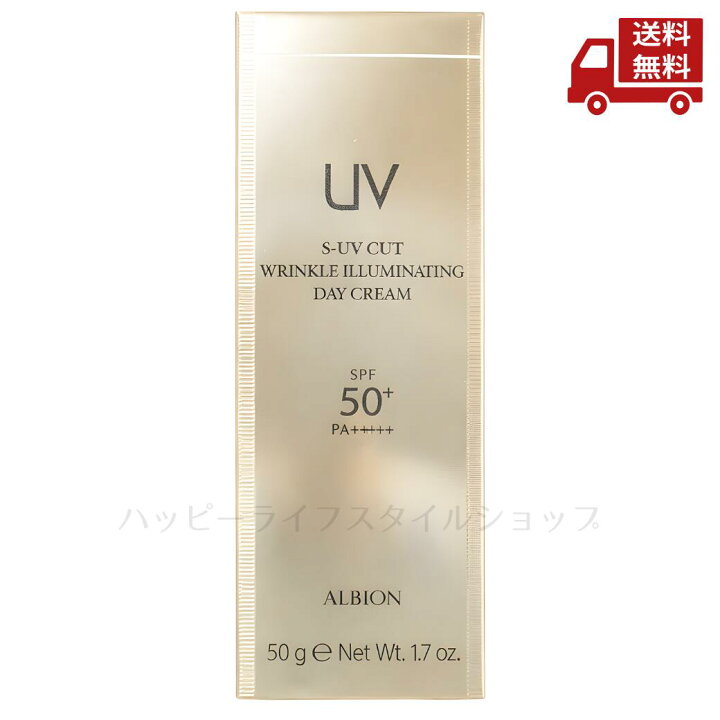 楽天市場】☆ アルビオン ALBION S-UV カット リンクル イルミネ 