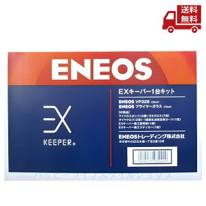 �� keeper �L�[�p�[�Z�� EX�L�[�p�[ 1��L�b�g VP326 �v���C�}�[�K���X �ŏ�ʃ��f�� �G�l�I�X�� �������� �X�Ɋ����N�[�|�� ����E���������s��