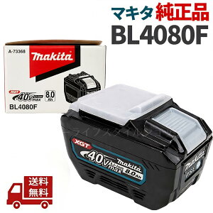 �� ���K�i ���t �}�L�^ makita 40V 8.0Ah ��e�� �o�b�e���[BL4080F A-73368 1�� �h�o�h�H���\ IP56 �œK���d�X�}�[�g�V�X�e�� �����i �������K PSE�Ή� ���`�E���C�I�� �ő�o�� 2.8k �c�e�ʕ\�� 40Vmax���`