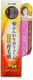 【LINEお友達登録で300円OFFクーポン】☆ ロート製薬 50の恵 髪ふんわりボリューム育毛剤 160ml