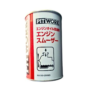PITWORK(sbg[N) GWICY GWX[U[ 250mlyR[YYOEMiz KA150-25083