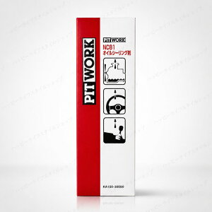 ���Y �s�b�g���[�N NC81 �I�C���V�[�����O�� 300ml KA150-30090 �I�C�� �R��~�� �� �Y���� �R�� �h�~ �΍� NISSAN PITWORK �������� �X�Ɋ����N�[�|�����s