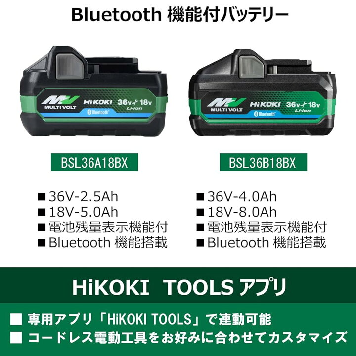 楽天市場】HiKOKI(ハイコーキ) Bluetooth付き第2世代マルチボルト 