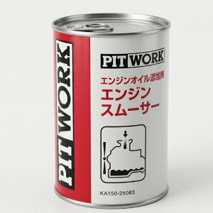 PITWORK(�s�b�g���[�N) �G���W���I�C���Y���� �G���W���X���[�U�[ 250ml�y���R�[�Y�����Y����OEM���i�z KA150-25083