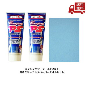 ���R�[�Y WAKO'S �G���W���p���[�V�[���h EPS 280ml E171 2�{�Z�b�g �F�N���[�j���O�y�[�p�[�^�I�������d�ˎd�l1���t��