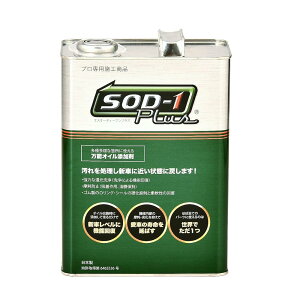 D1�P�~�J�� �G�X�e���n�I�C�������e�i���X��SOD-1Plus(�G�X�I�[�f�B�[�����v���X) 4L