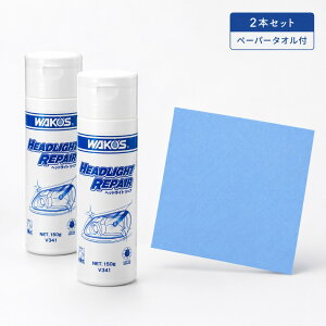 WAKO'S ���R�[�Y �w�b�h���C�g���y�A 150g V341 2�{�Z�b�g �F�N���[�j���O�y�[�p�[�^�I�������d�ˎd�l1���t��