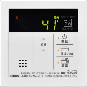 �����i�C Rinai ������p�����R�� �䏊�����R�� �yMC-145V(A)�z �I�[�g�X�g�b�v�Ή�