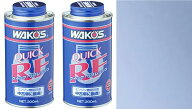 ワコーズ WAKO'S クイックリフレッシュ 300ml E140 2本セット 青色クリーニングペーパータオル枚数重ね仕…