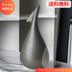 【LINEお友達登録で300円OFFクーポン】☆アウトレット 箱傷みあり ALESSI アレッシィ Apostrophe アポストロフィ シトラスピーラー 皮むき GCH02 送料無料 更に割引クーポン あす楽 クリアランス