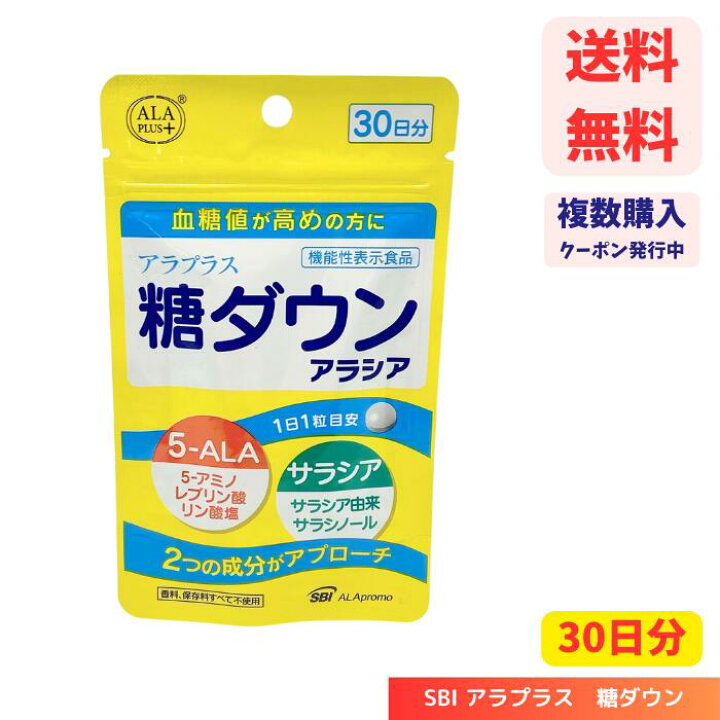 楽天市場】【LINEお友達登録で300円OFFクーポン】☆ アラプラス 糖 