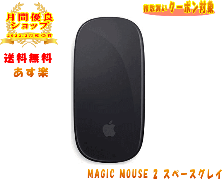 楽天市場】【LINEお友達登録で300円OFFクーポン】☆ apple MAGIC MOUSE 
