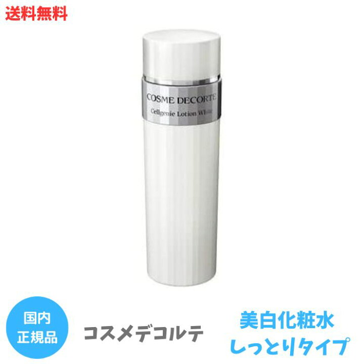 楽天市場】【LINEお友達登録で300円OFFクーポン】☆ KOSE コーセー  