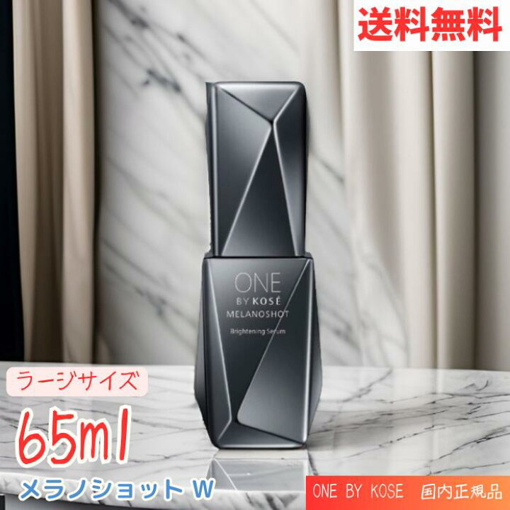 楽天市場】【LINEお友達登録で300円OFFクーポン】☆ ONE BY KOSE  