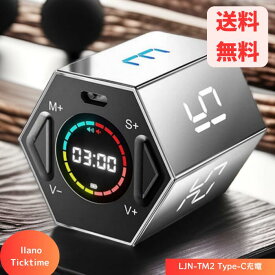 【LINEお友達登録で300円OFFクーポン】☆ llano Ticktime デジタルタイマー LJN-TM2 かんたん操作 サイレントモード Type-C充電 送料無料 あす楽 ss240304 クリアランス