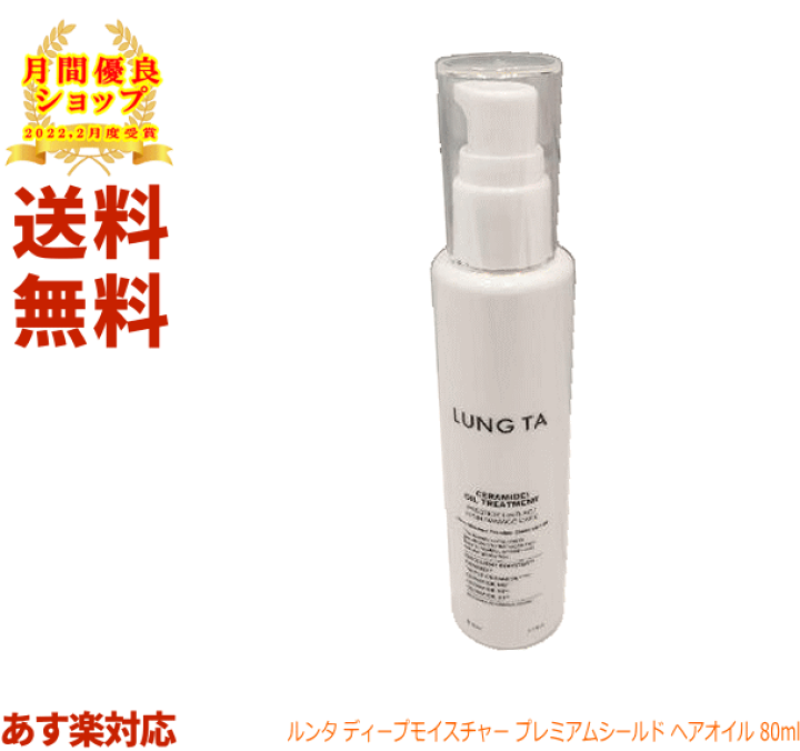 楽天市場】【LINEお友達登録で300円OFFクーポン】☆ LUNG TA