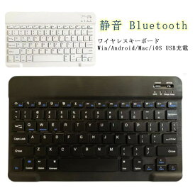 ワイヤレスキーボード Bluetoothキーボード Bluetooth ワイヤレス 静音 キーボード PC スマホ 充電式 android macOS iPhone Windows iPad