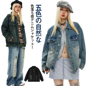 デニム ゆったり ジャケット シャツ レディース 秋服 デニムジャケット 長袖 アウター 色落ち カジュアル シンプル 秋 デニムシャツジャケット ジージャン Gジャン 大きいサイズ 羽織 大人 5カラー 無地 体型カバー トップス