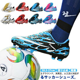 ジュニア FG メンズ スニーカー TF サッカーシューズ スポーツシューズ 子供 大人 キッズ トレーニングシューズ サッカースパイクシューズ 軽量 フットボールシューズ フットサル レディース 運動靴 滑り止め サッカースパイク