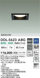 DDL-5623ABG DAIKO ����d�@ �y���[�J�[�����z �_�E�����C�g LED���j�b�g�t���b�g�`�i�a75mm�j 7W�iGX53-1�j �����F�^3500K