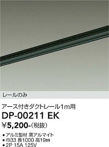 DP-00211EK DAIKO ����d�@ �y���[�J�[�����z ���t��p�A�[�X�t�_�N�g���[��1m