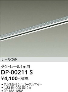 DP-00211S DAIKO ����d�@ �y���[�J�[�����z ���t��p�_�N�g���[��1m
