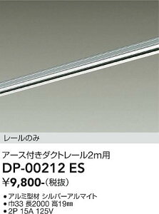 DP-00212ES DAIKO ����d�@ �y���[�J�[�����z ���t��p�A�[�X�t�_�N�g���[��2m