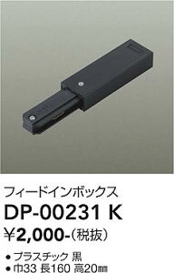 DP-00231K DAIKO ����d�@ �y���[�J�[�����z ���t��p�t�B�[�h�C���{�b�N�X
