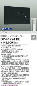 DP-41924BE DAIKO ����d�@ �y���[�J�[�����z �V�[���R���g���[���[