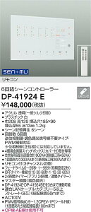 DP-41924E DAIKO ����d�@ �y���[�J�[�����z �V�[���R���g���[���[