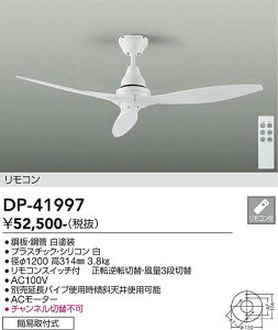 DP-41997 DAIKO ����d�@ �y���[�J�[�����z �V�[�����O�t�@��