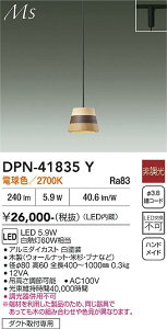 DPN-41835Y DAIKO ����d�@ �y���[�J�[�����z �y���_���g