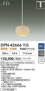 DPN-42666YG DAIKO ����d�@ �y���[�J�[�����z �y���_���g �_�N�g��t��p LED���j�b�g�t���b�g�`�i�a75mm�j 5.0W�iGX53-1�j �d���F�^2700K