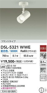 DSL-5321WWE DAIKO ����d�@ �y���[�J�[�����z �X�|�b�g���C�g