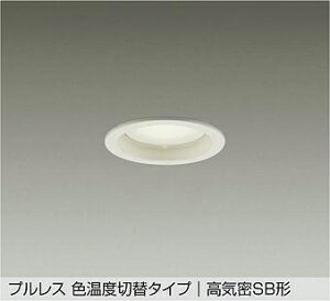 DDL-6267FWG DAIKO ����d�@ �y���[�J�[�����z �F���x�ؑփ_�E�����C�g LED���j�b�g�t���b�g�`�i�a60mm�j 4W�iGX53-1�j3�F���x�ؑ֒����^�C�v�@ �d���F 2700K �����F 3500K �����F 5000K