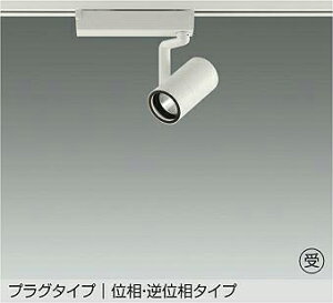 LZS-9098NWM5 �X�|�b�g���C�g �y���[�J�[�����z DAIKO