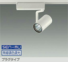 LZS-9108FWM8 DAIKO 大光電機 【メーカー直送】 プラグタイプ LED 26W 昼光色〜電球色／6500K〜2700K