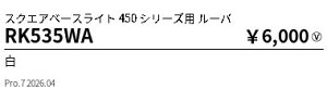 RK535WA ENDO�Ɩ� �����Ɩ� �y���[�J�[�����z ERK9067W�p�I�v�V�������[�oEKX1038�^�C�v
