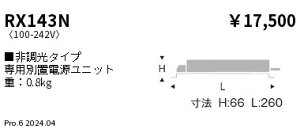 RX143N djbg Rs48 COB7500 񒲌 ENDOƖ y[J[z