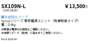 SX109N-L Synca 2000TYPEpʒudjbg L ENDOƖ y[J[z