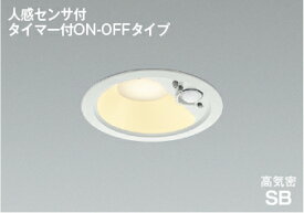 AD7139W27 高気密SBダウンライト 【メーカー直送】 KOIZUMIあかり専科25