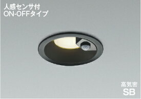AD7142B35 高気密SBダウンライト 【メーカー直送】 KOIZUMIあかり専科25