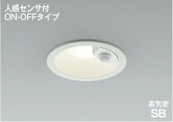 AD7142W35 高気密SBダウンライト 【メーカー直送】 KOIZUMIあかり専科25