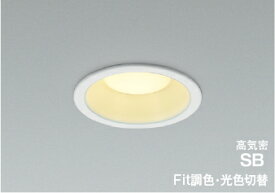AD7325W99 高気密SBダウンライト 【メーカー直送】 KOIZUMIあかり専科25