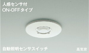 AE41758E �����Ɩ��Z���T�X�C�b�` �y���[�J�[�����z KOIZUMI��������25