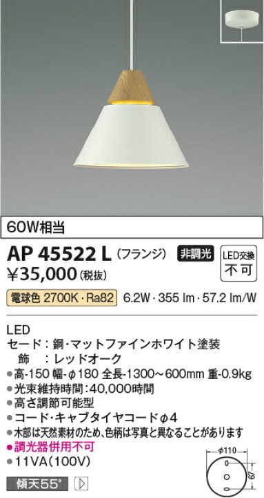 楽天市場】AP45522L ペンダント 【メーカー直送】 KOIZUMIあかり専科 