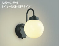 AU40251L 防雨型ブラケット 【メーカー直送】 KOIZUMIあかり専科25
